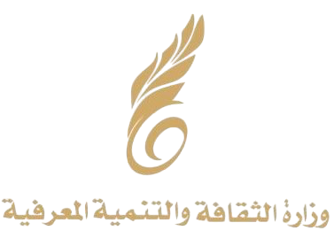 شعار وزارة الثقافة والتنمية المعرفية